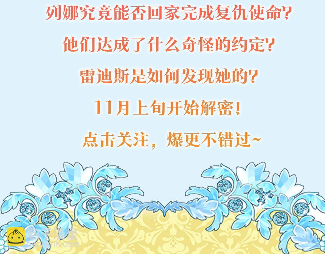 预热 杀手变公主9