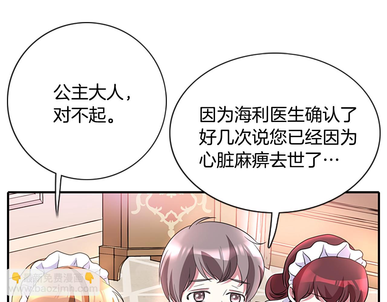 第1话 死而复生137