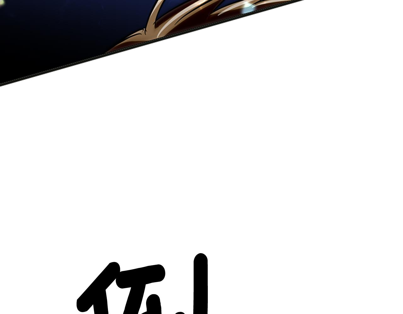 第1话 死而复生247