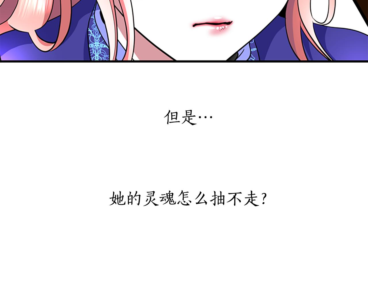 第2话 暴揍未婚夫110