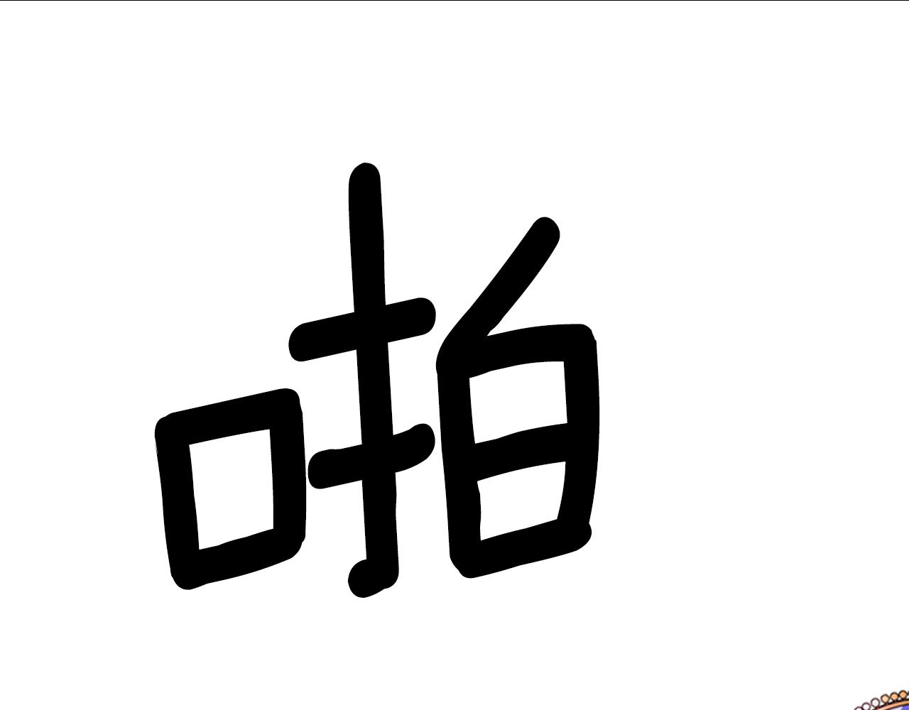 第2话 暴揍未婚夫119