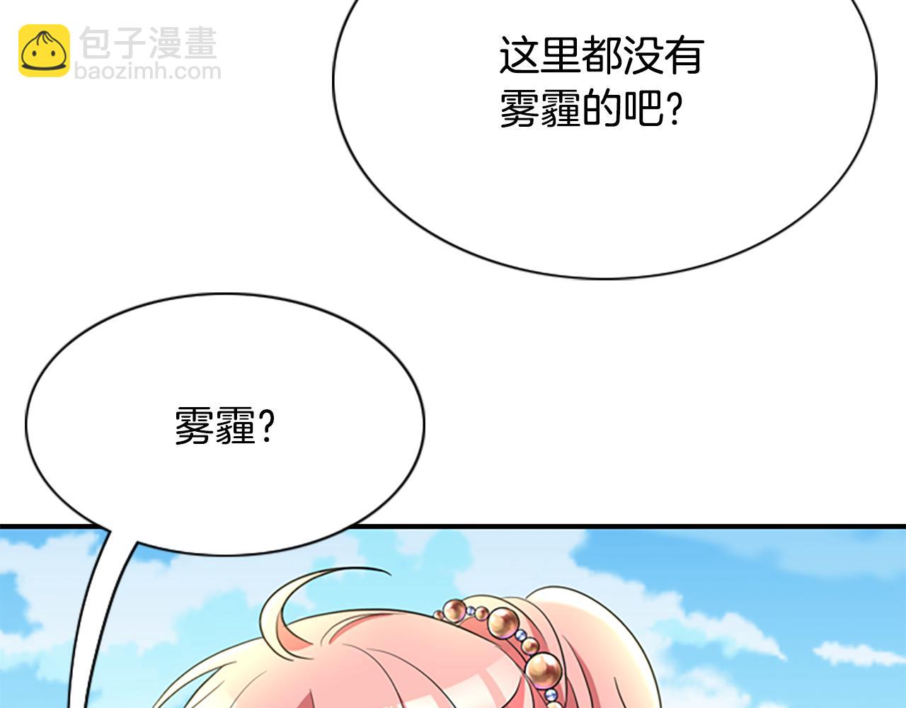 第2话 暴揍未婚夫13