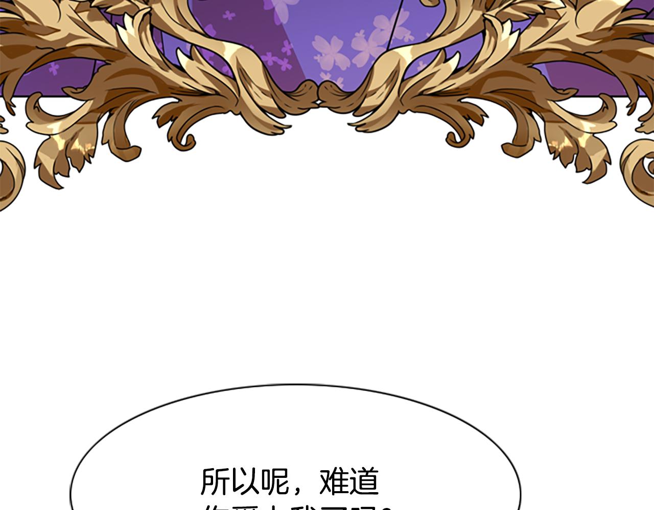 第2话 暴揍未婚夫135