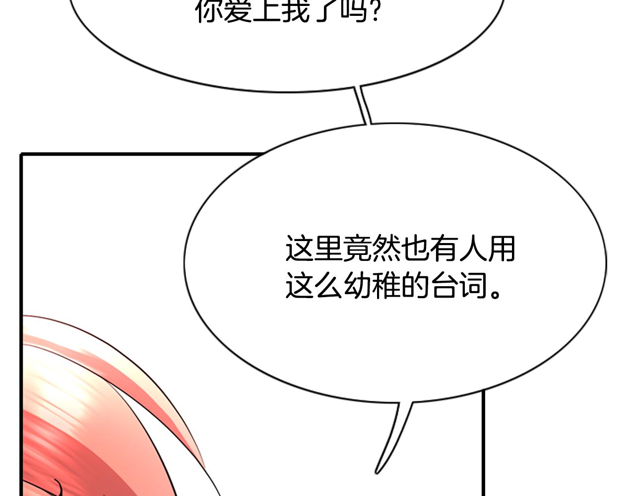 第2话 暴揍未婚夫136