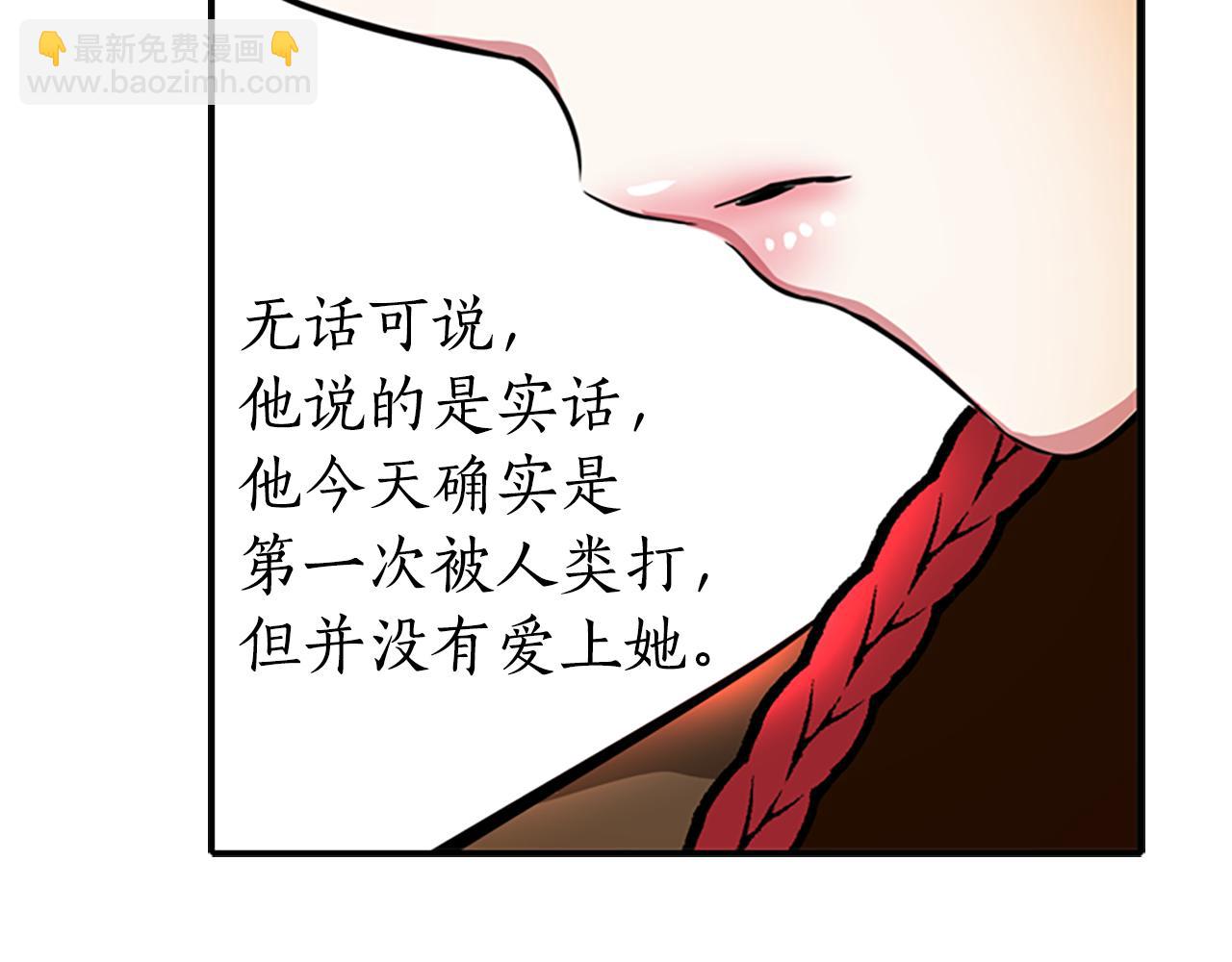 第2话 暴揍未婚夫140