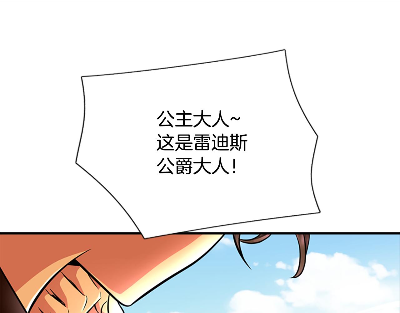 第2话 暴揍未婚夫142