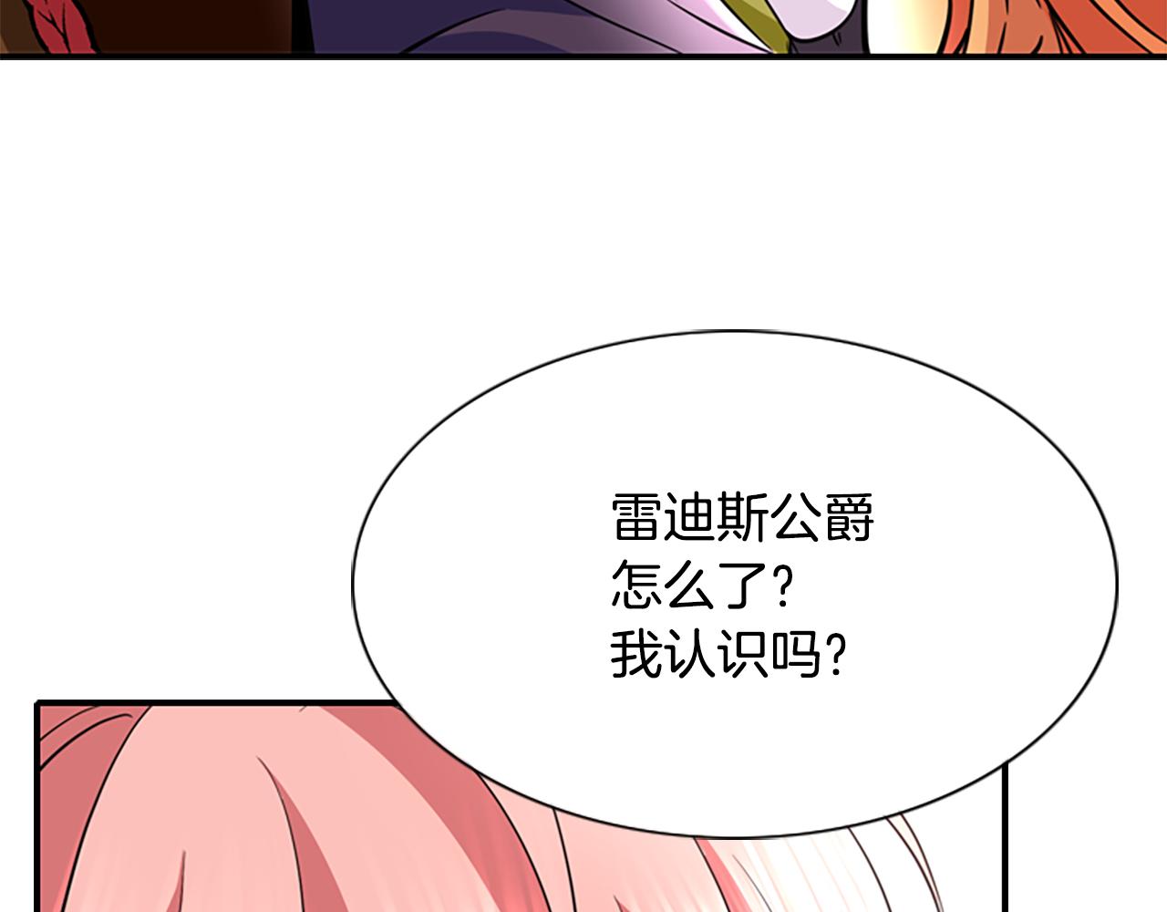 第2话 暴揍未婚夫144