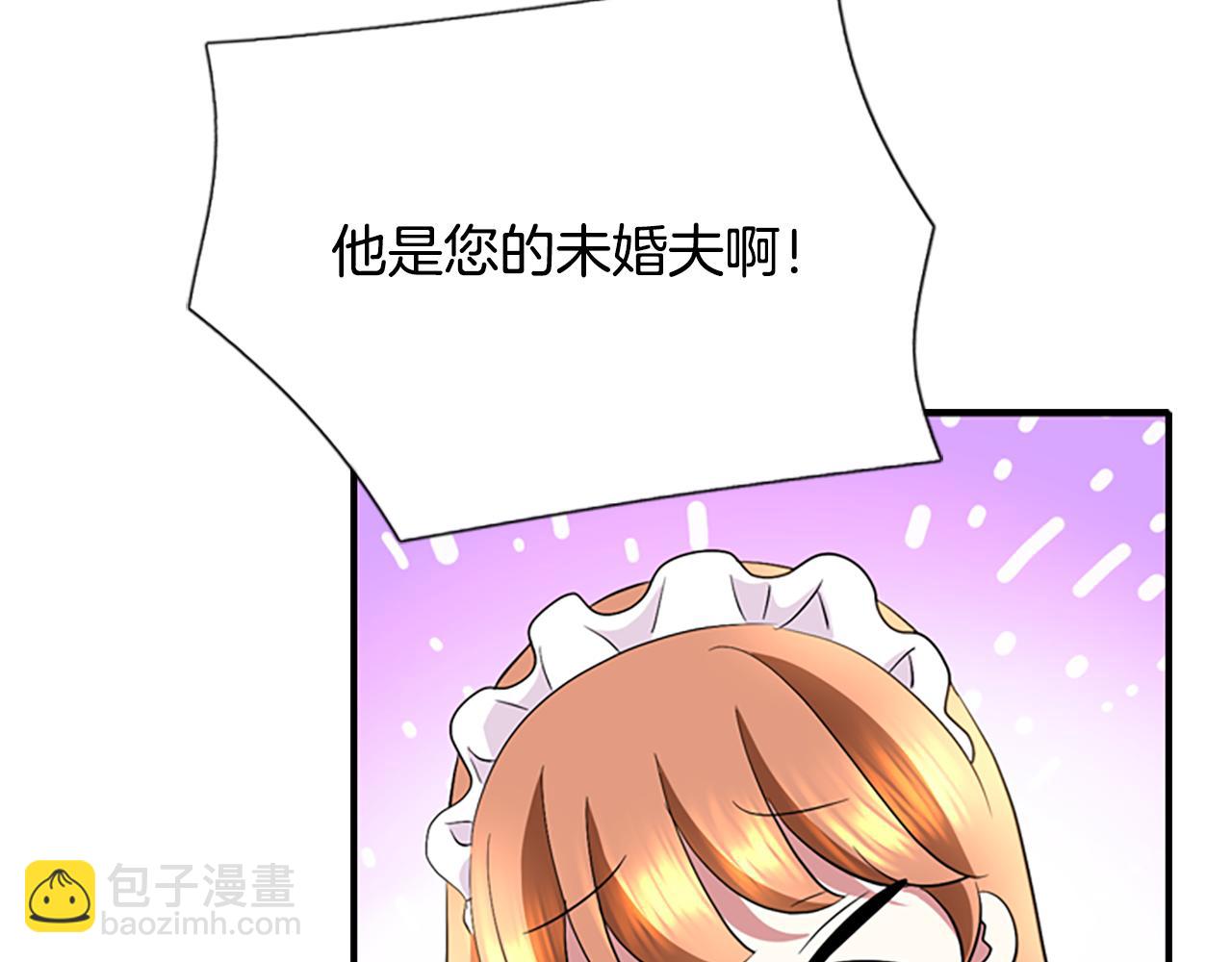 第2话 暴揍未婚夫147