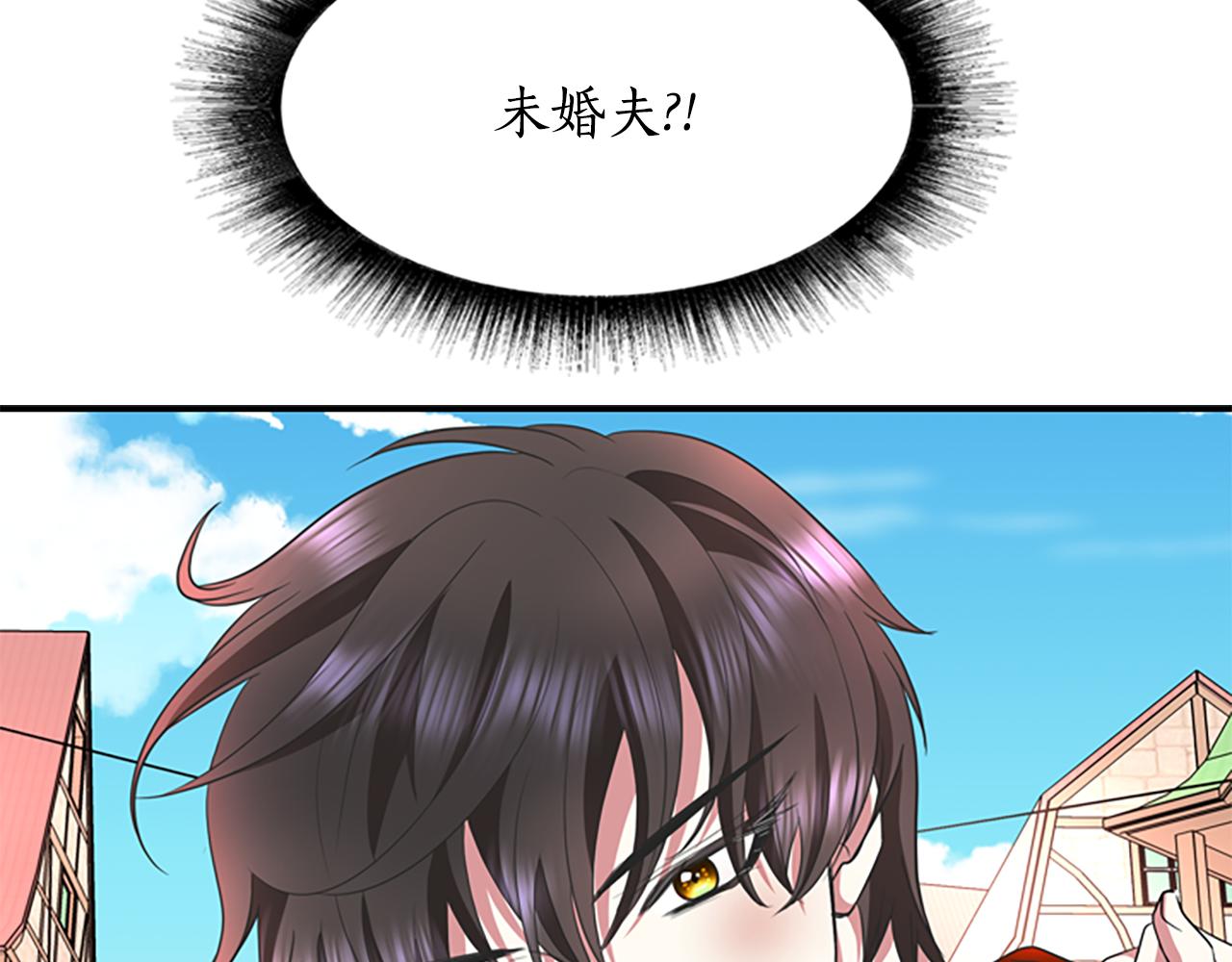 第2话 暴揍未婚夫149