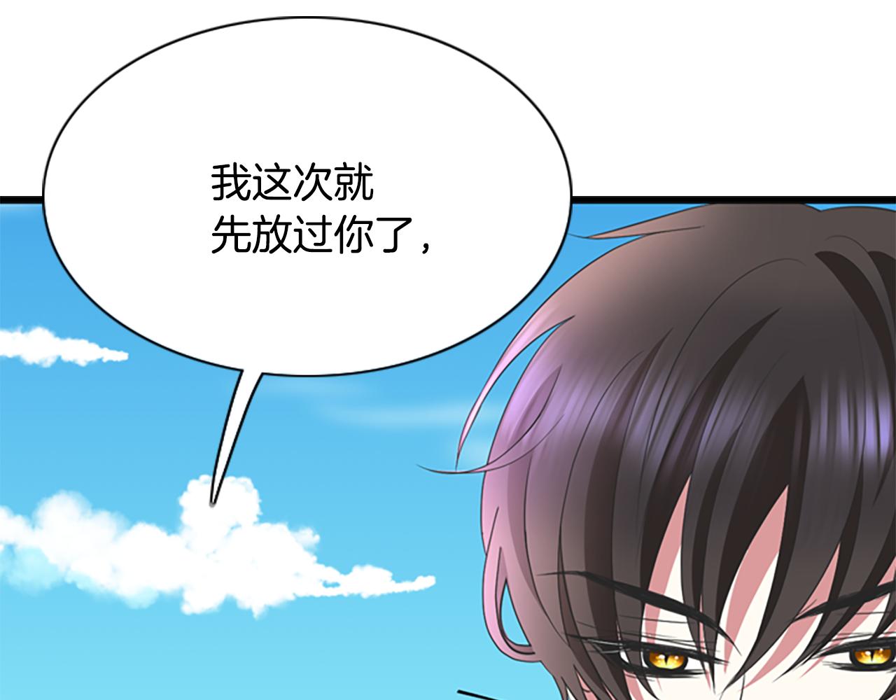 第2话 暴揍未婚夫162
