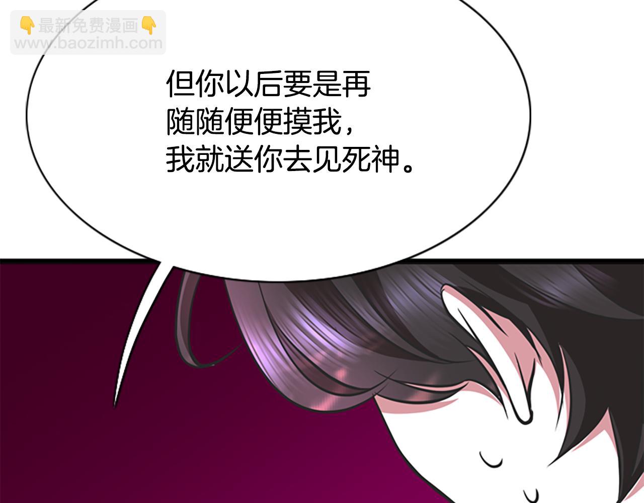 第2话 暴揍未婚夫165
