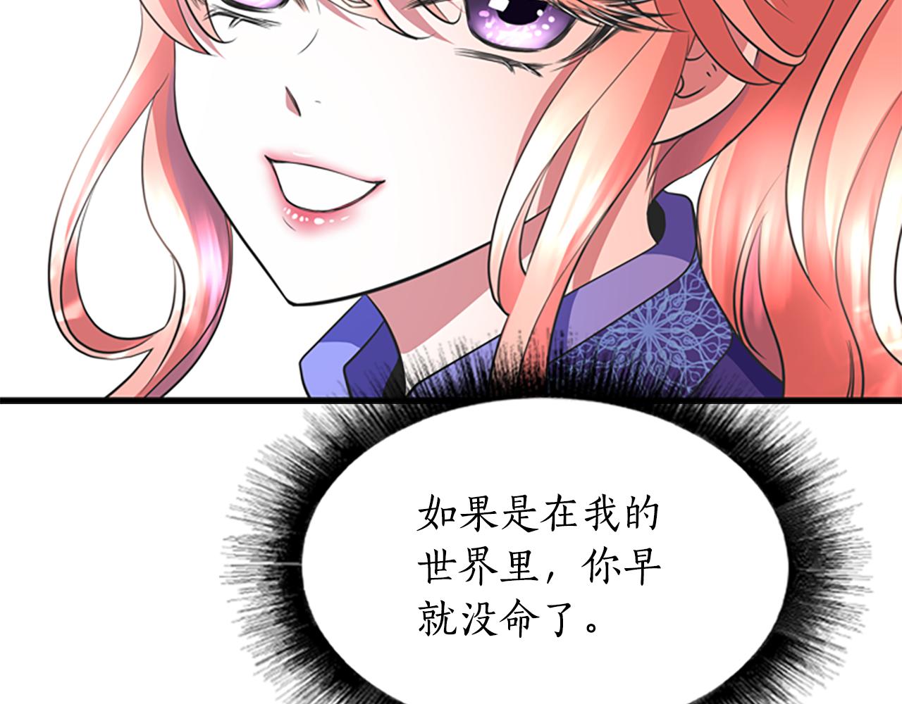 第2话 暴揍未婚夫170