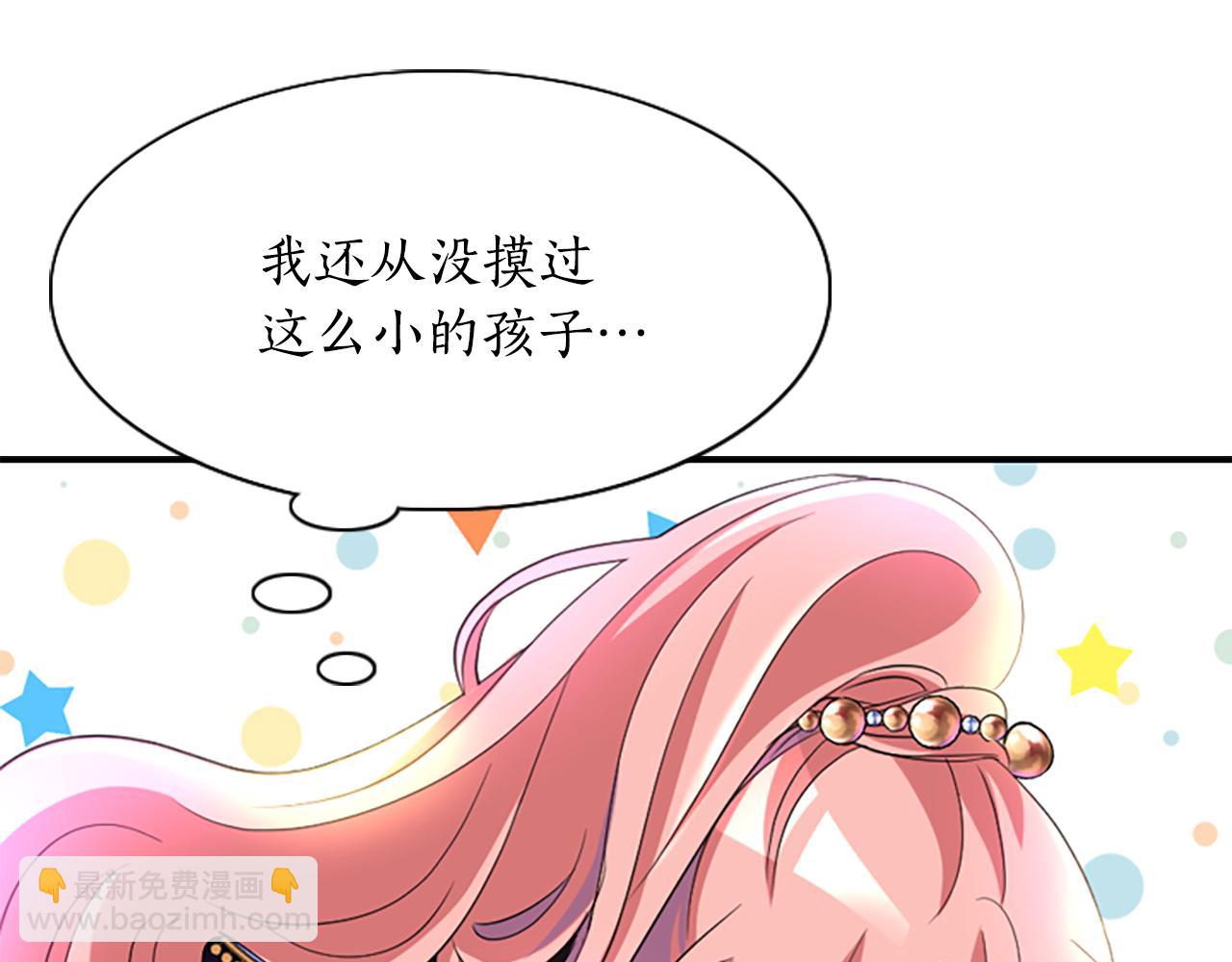 第2话 暴揍未婚夫18
