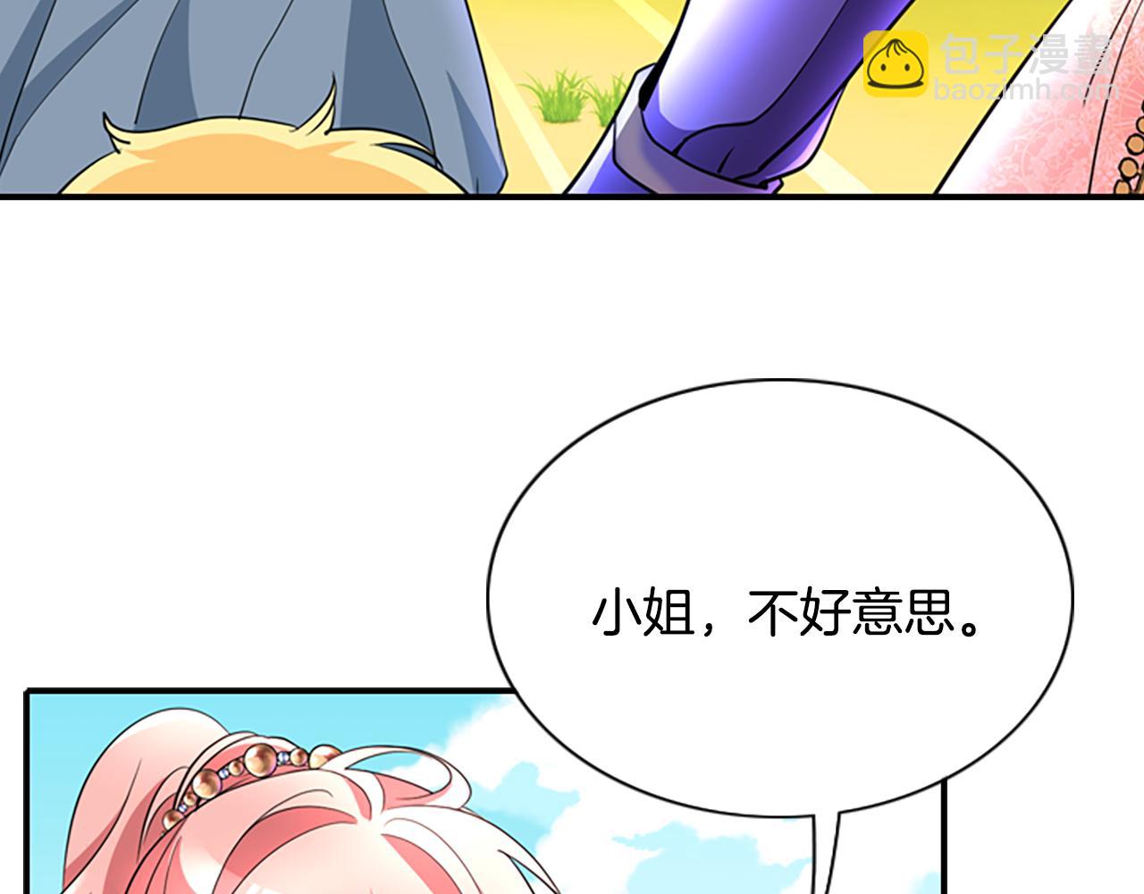 第2话 暴揍未婚夫23