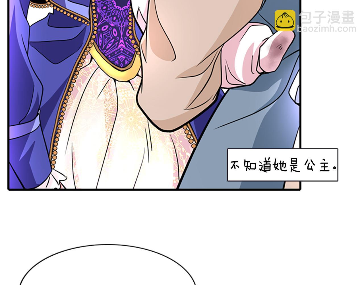 第2话 暴揍未婚夫25