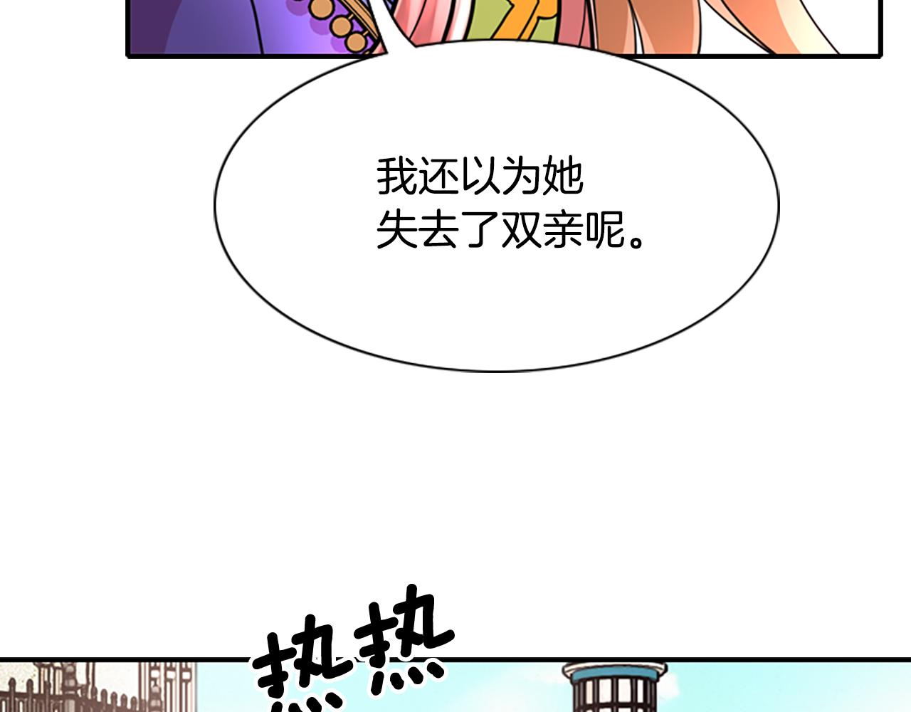 第2话 暴揍未婚夫28
