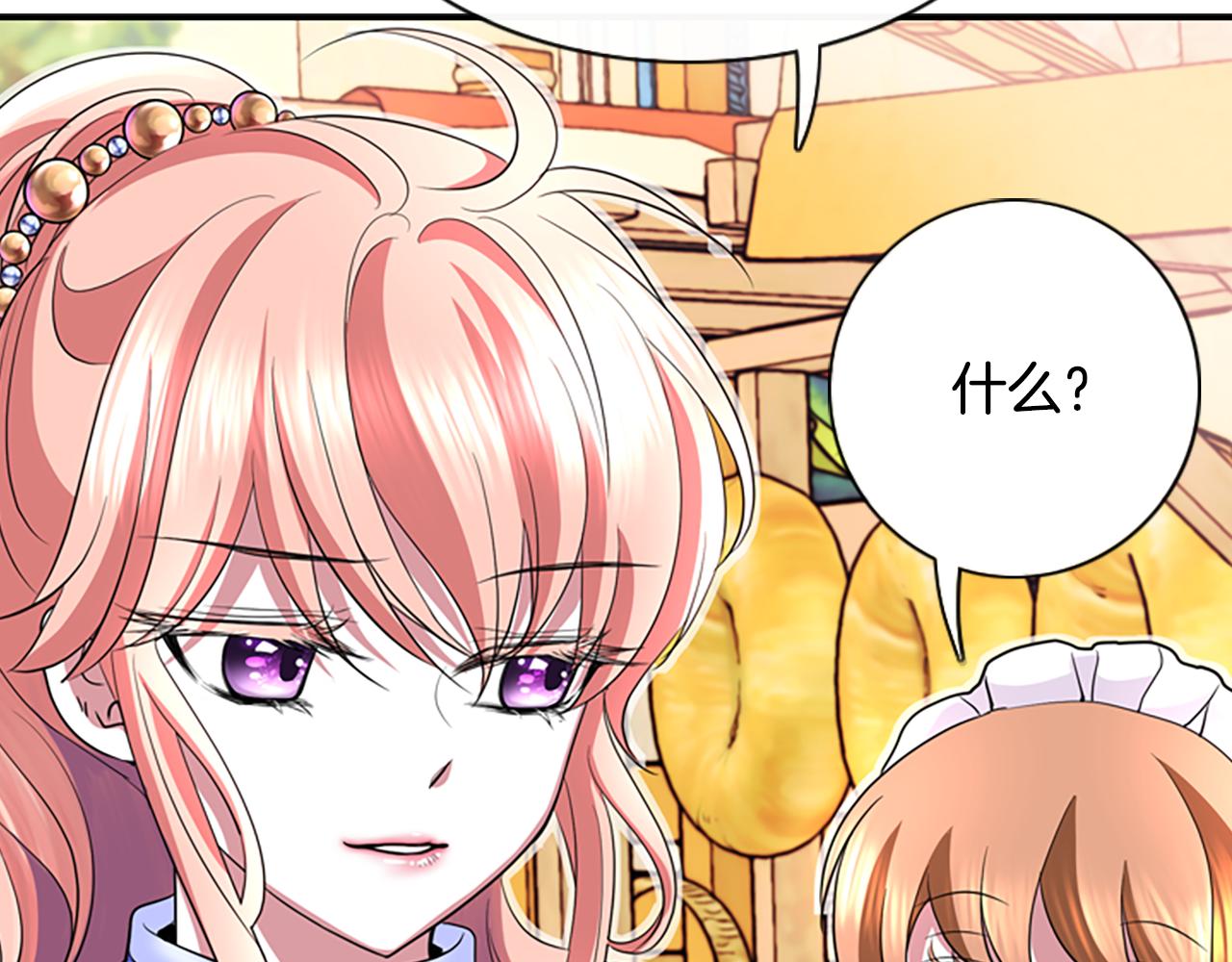 第2话 暴揍未婚夫32