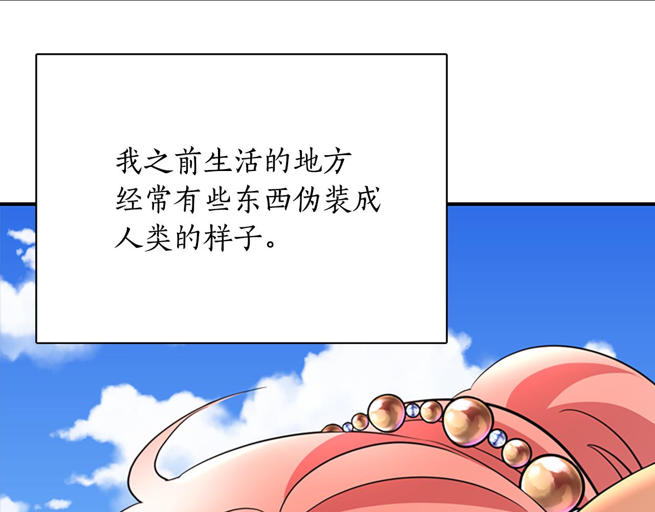 第2话 暴揍未婚夫34
