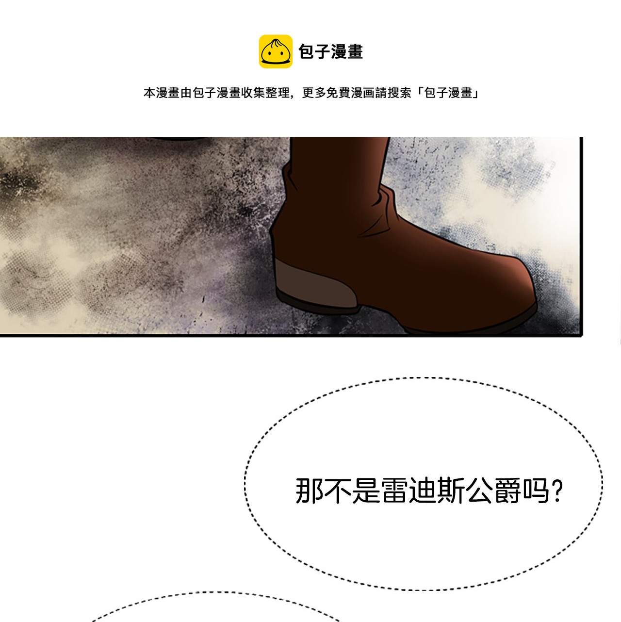 第2话 暴揍未婚夫47
