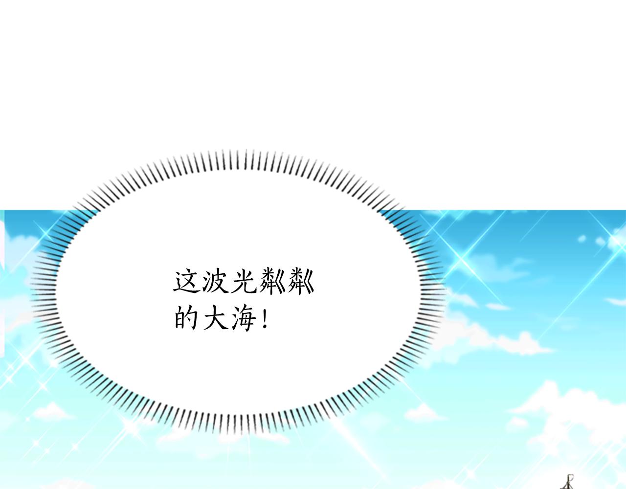 第2话 暴揍未婚夫5