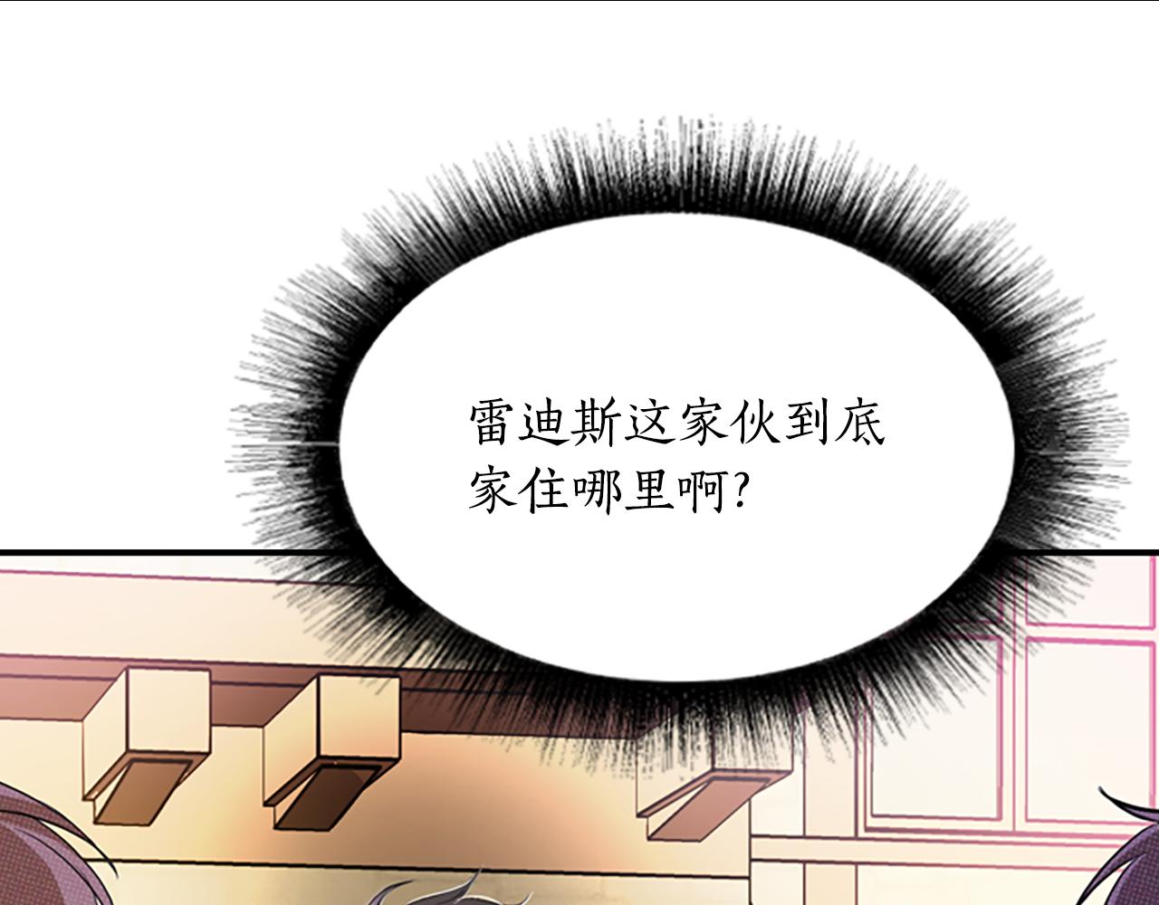 第2话 暴揍未婚夫59
