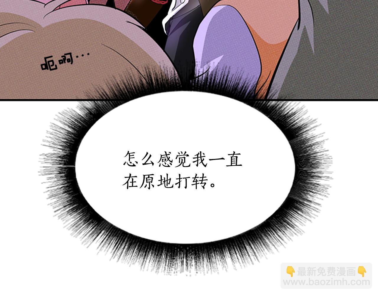 第2话 暴揍未婚夫61
