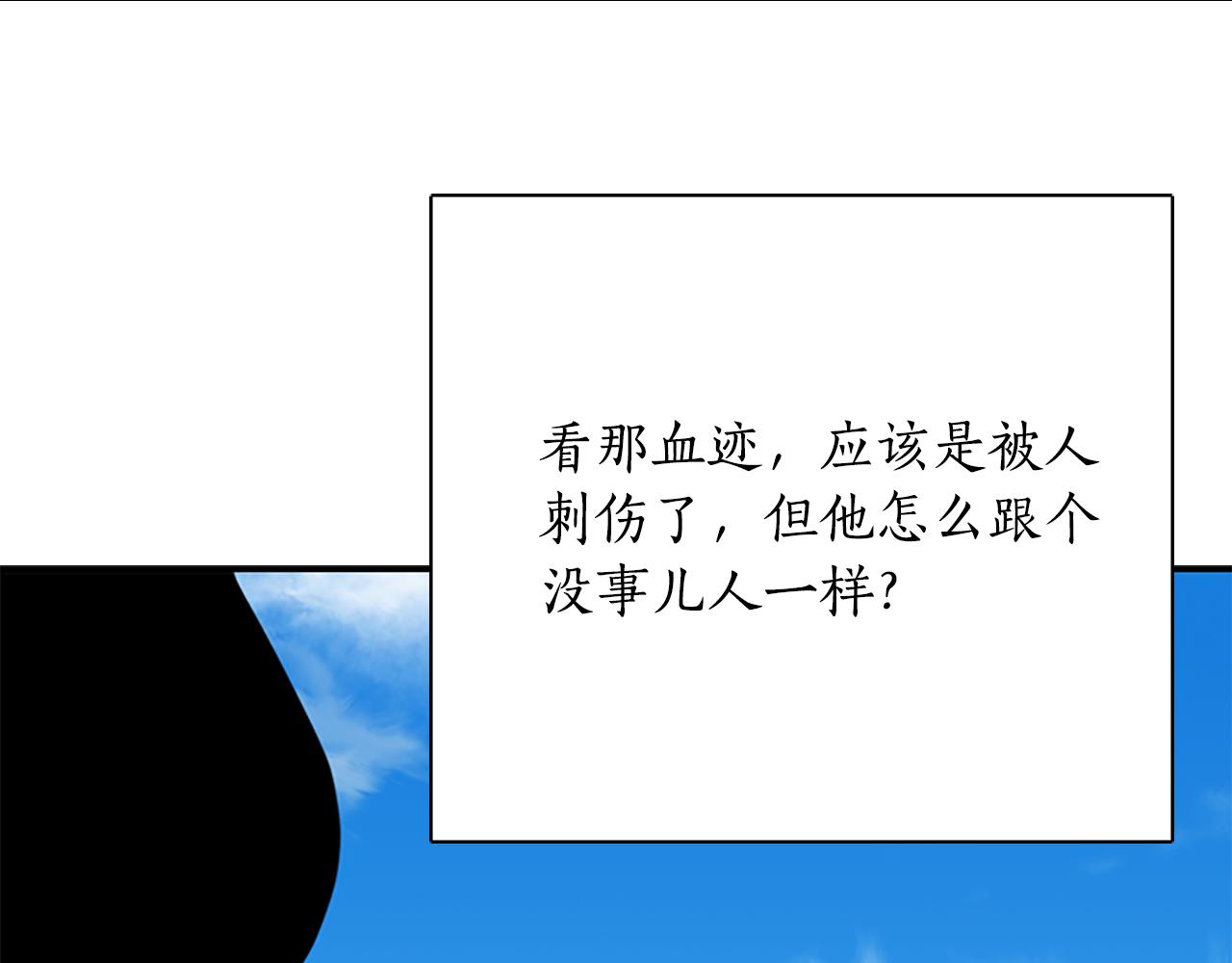 第2话 暴揍未婚夫69