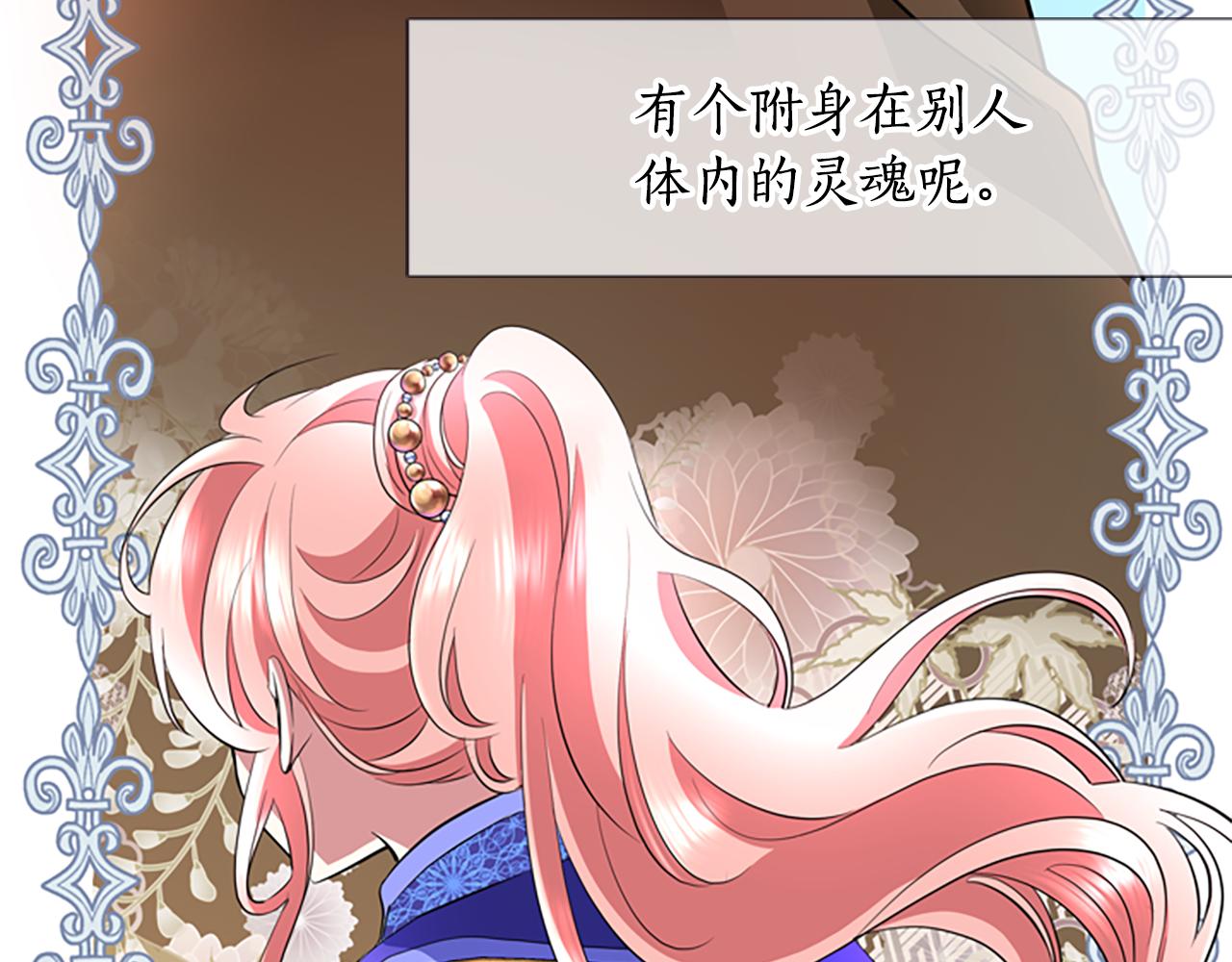 第2话 暴揍未婚夫77