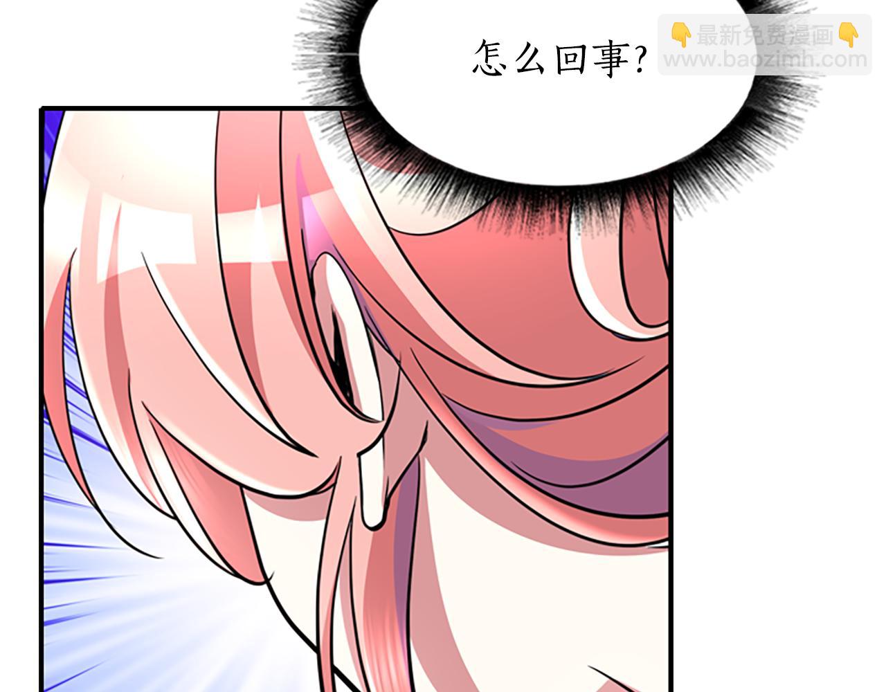 第2话 暴揍未婚夫83