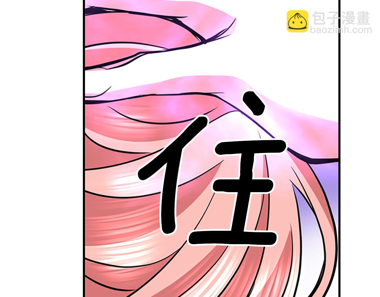 第2话 暴揍未婚夫93