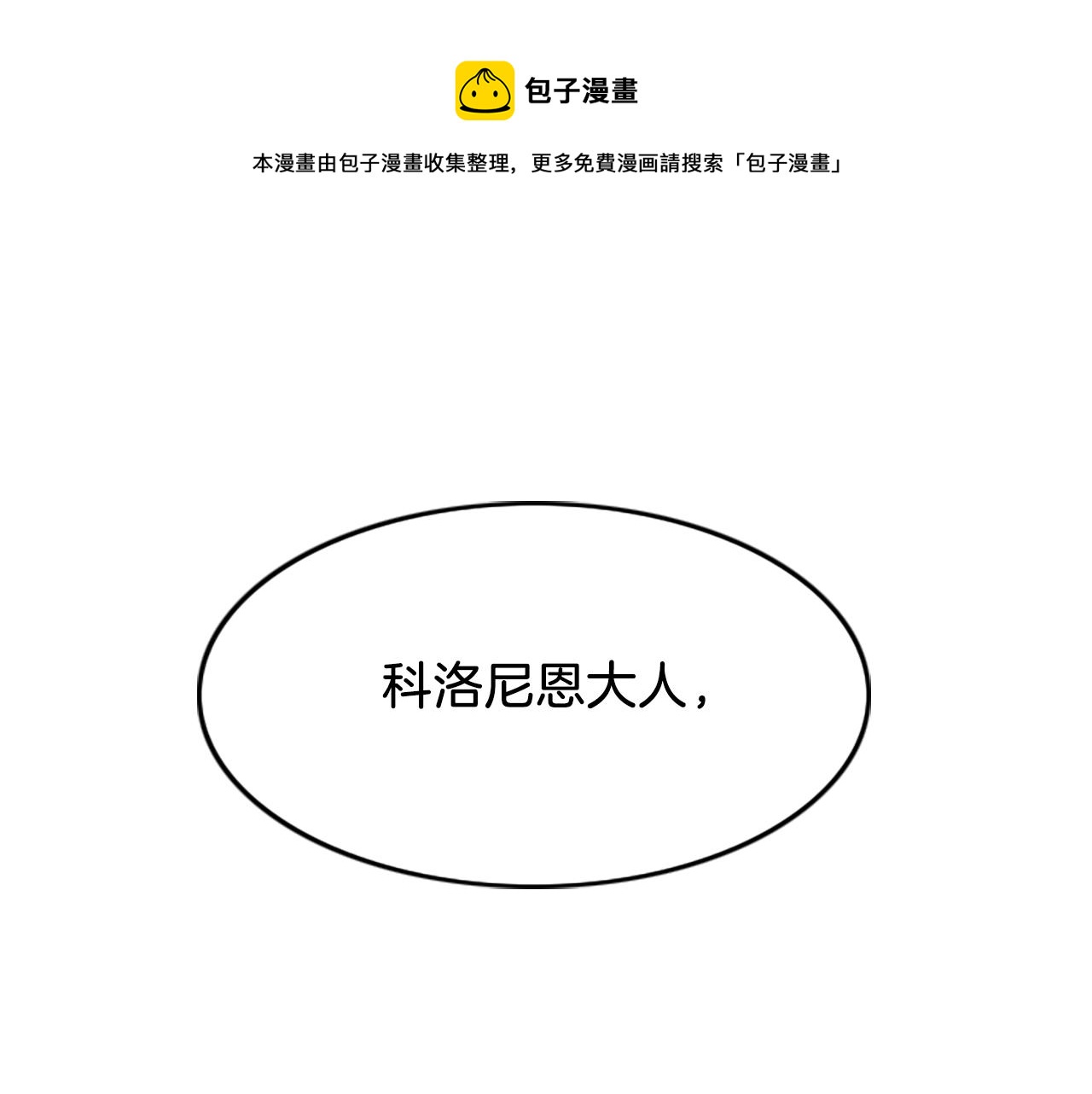 第7话 深夜打怪0