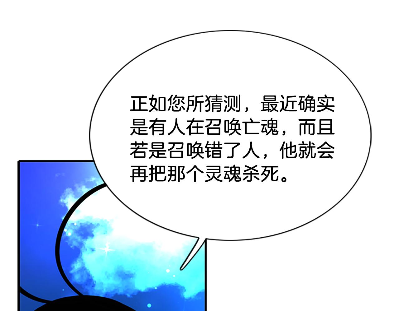 第7话 深夜打怪1