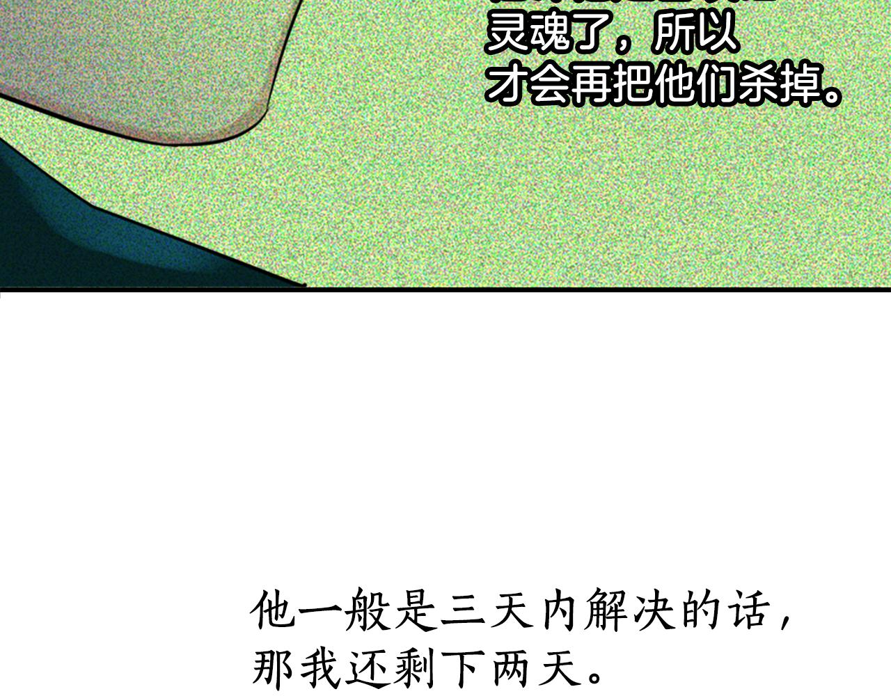 第7话 深夜打怪121