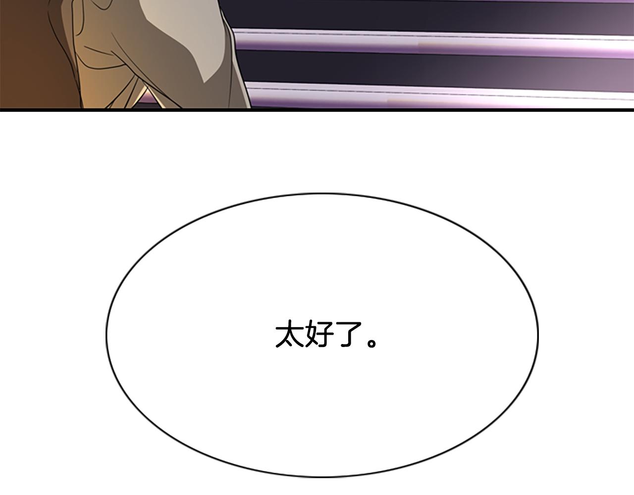第7话 深夜打怪159