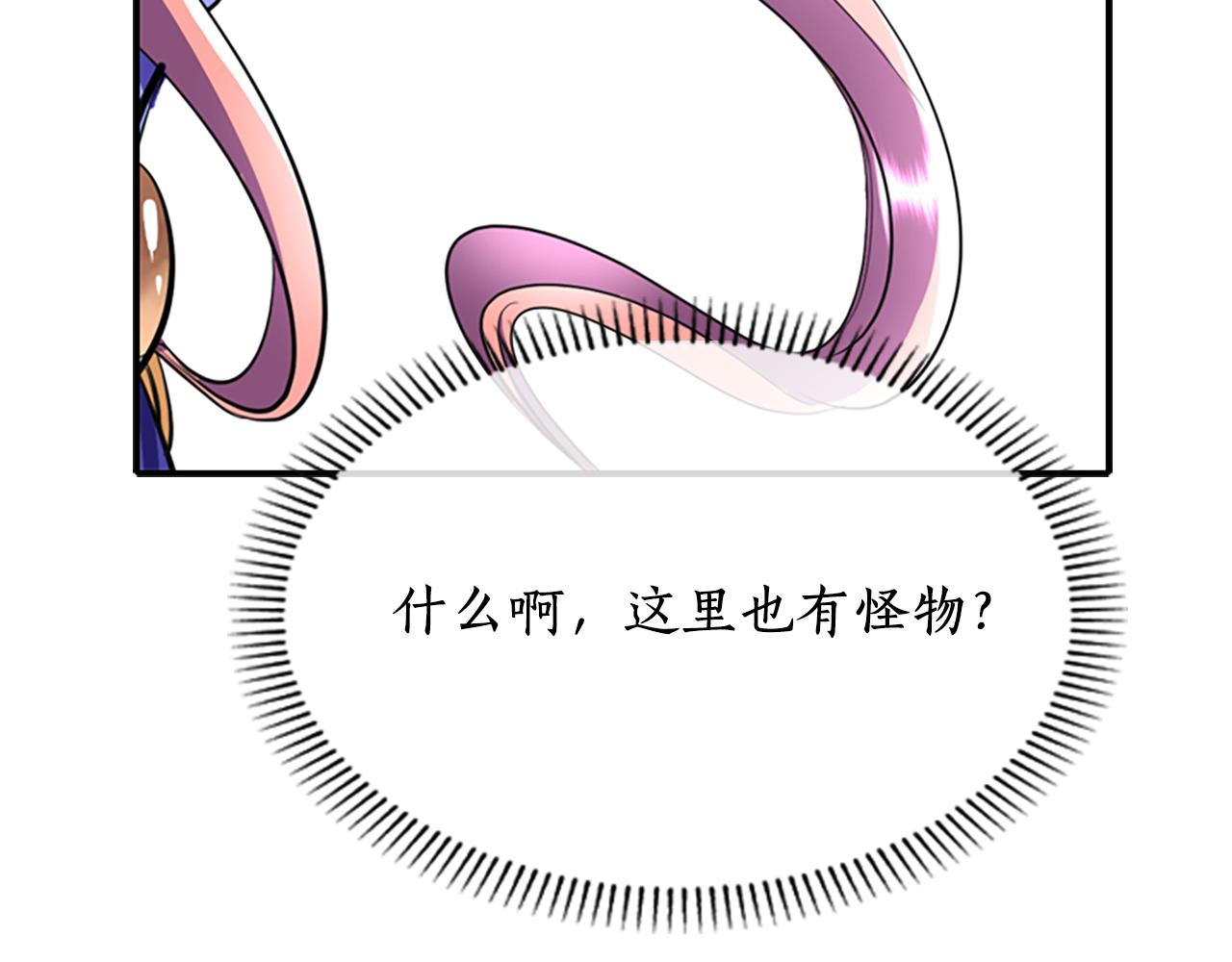 第7话 深夜打怪38
