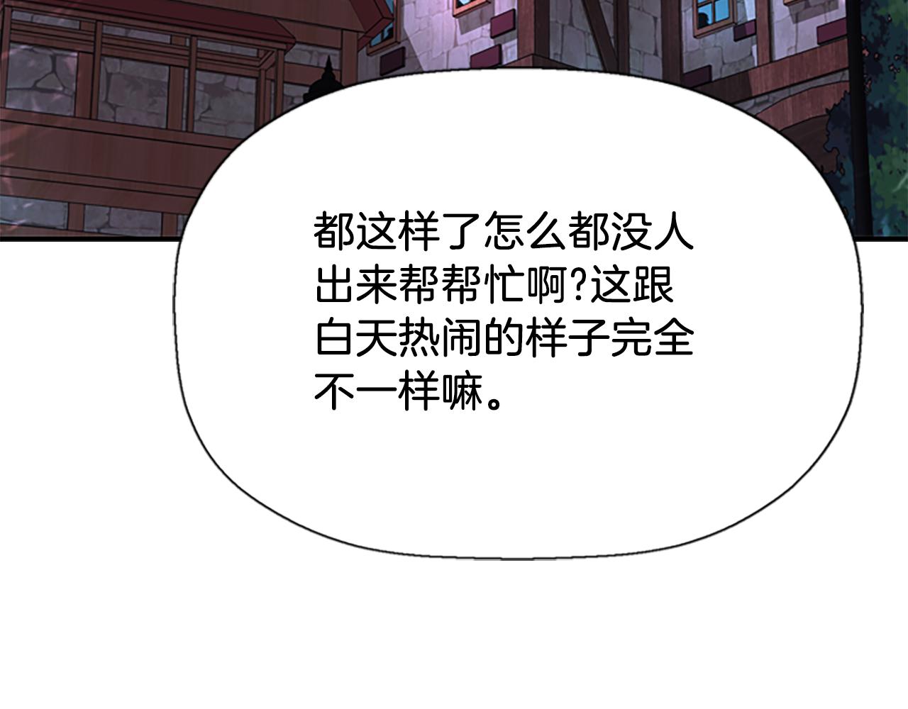 第7话 深夜打怪70