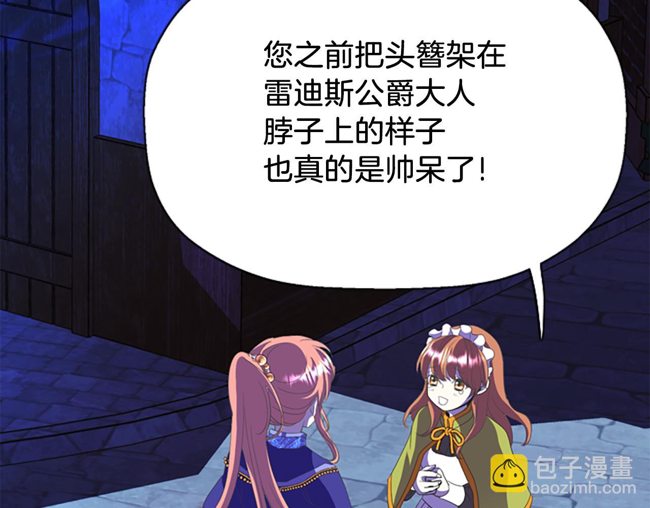 第7话 深夜打怪83