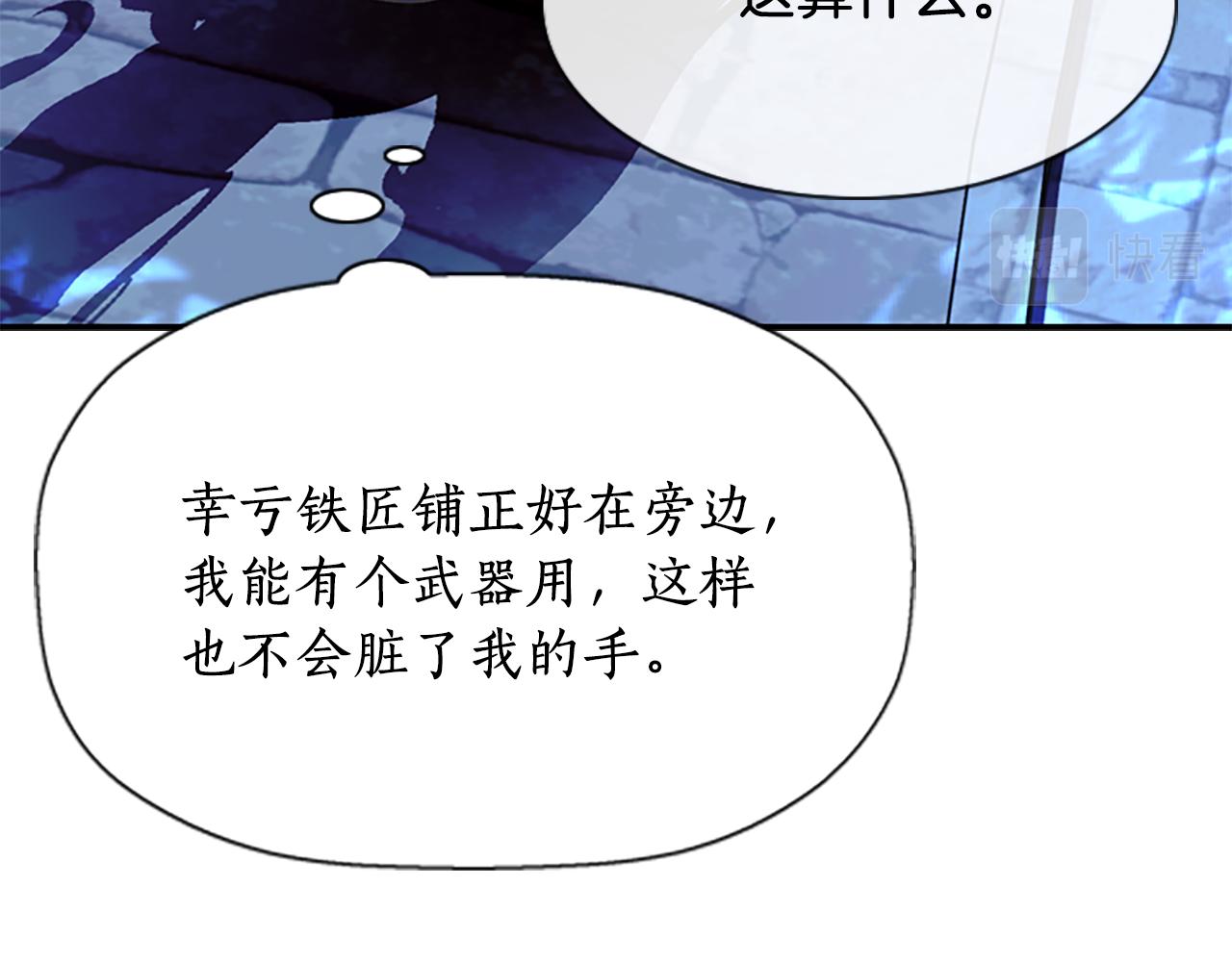 第7话 深夜打怪85