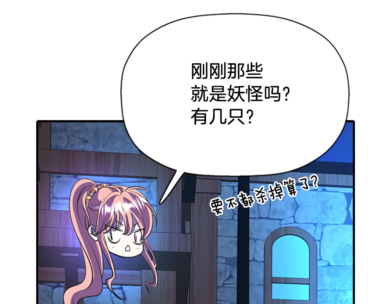 第7话 深夜打怪86