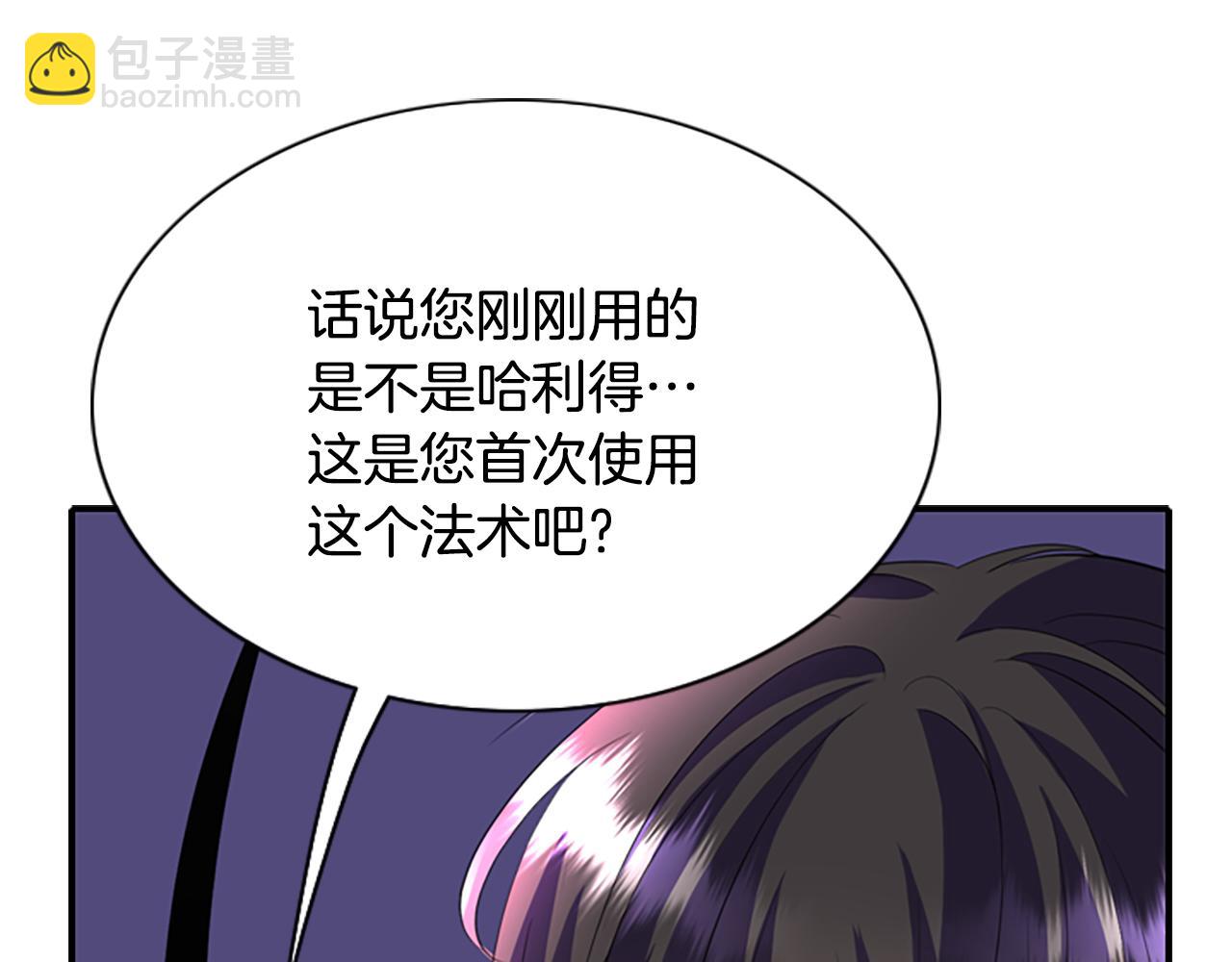 第7话 深夜打怪9