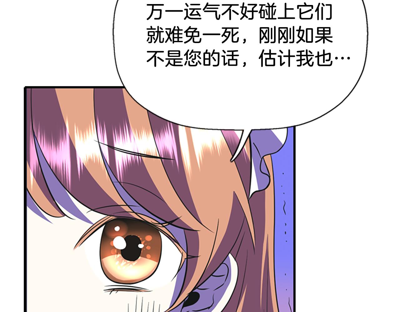 第7话 深夜打怪92