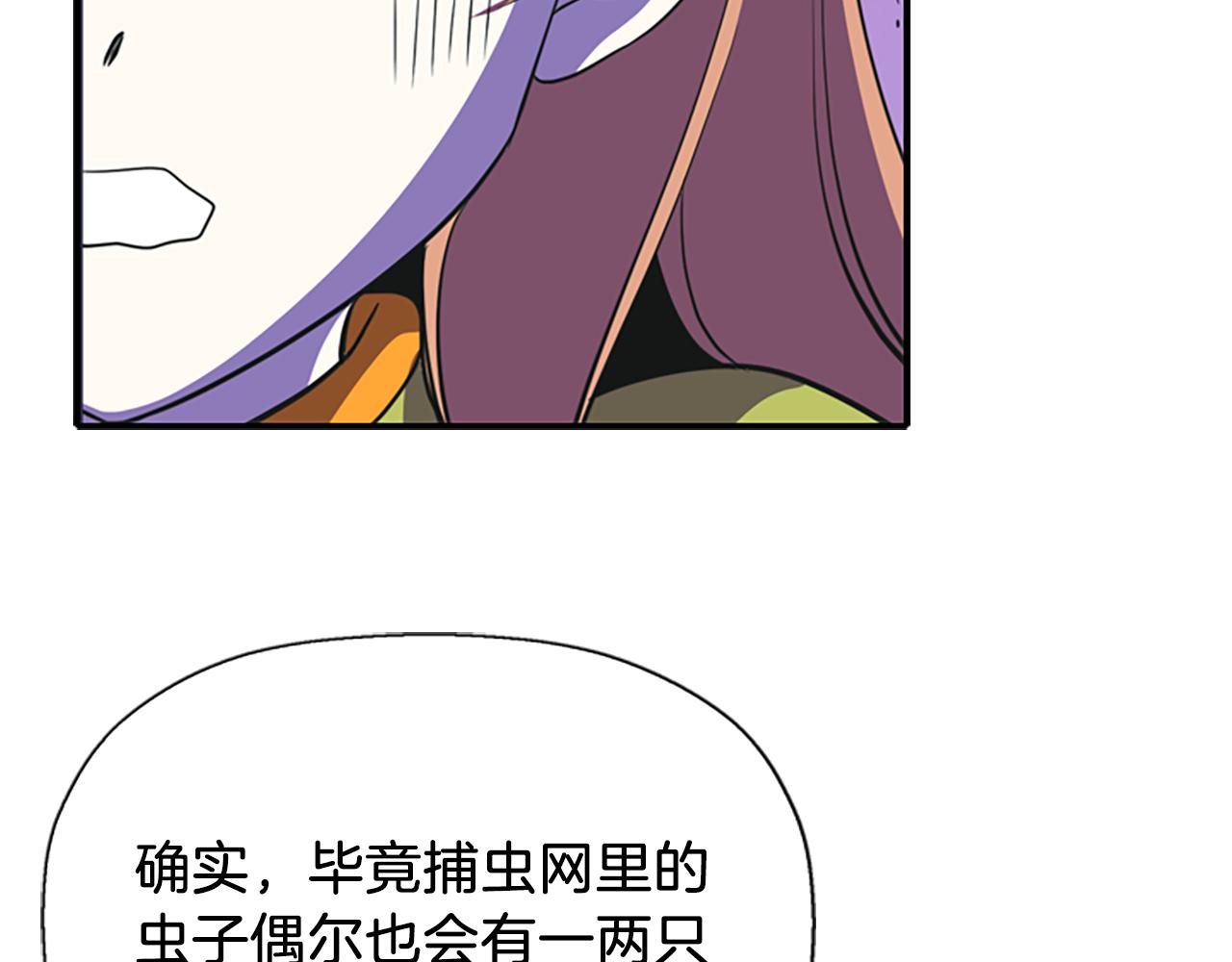 第7话 深夜打怪93
