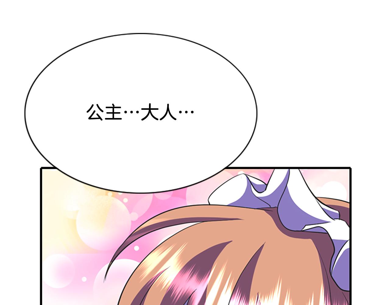 第7话 深夜打怪99
