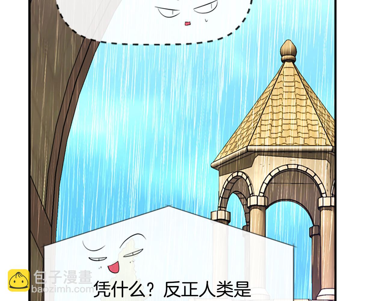 第10话 毁灭之神12