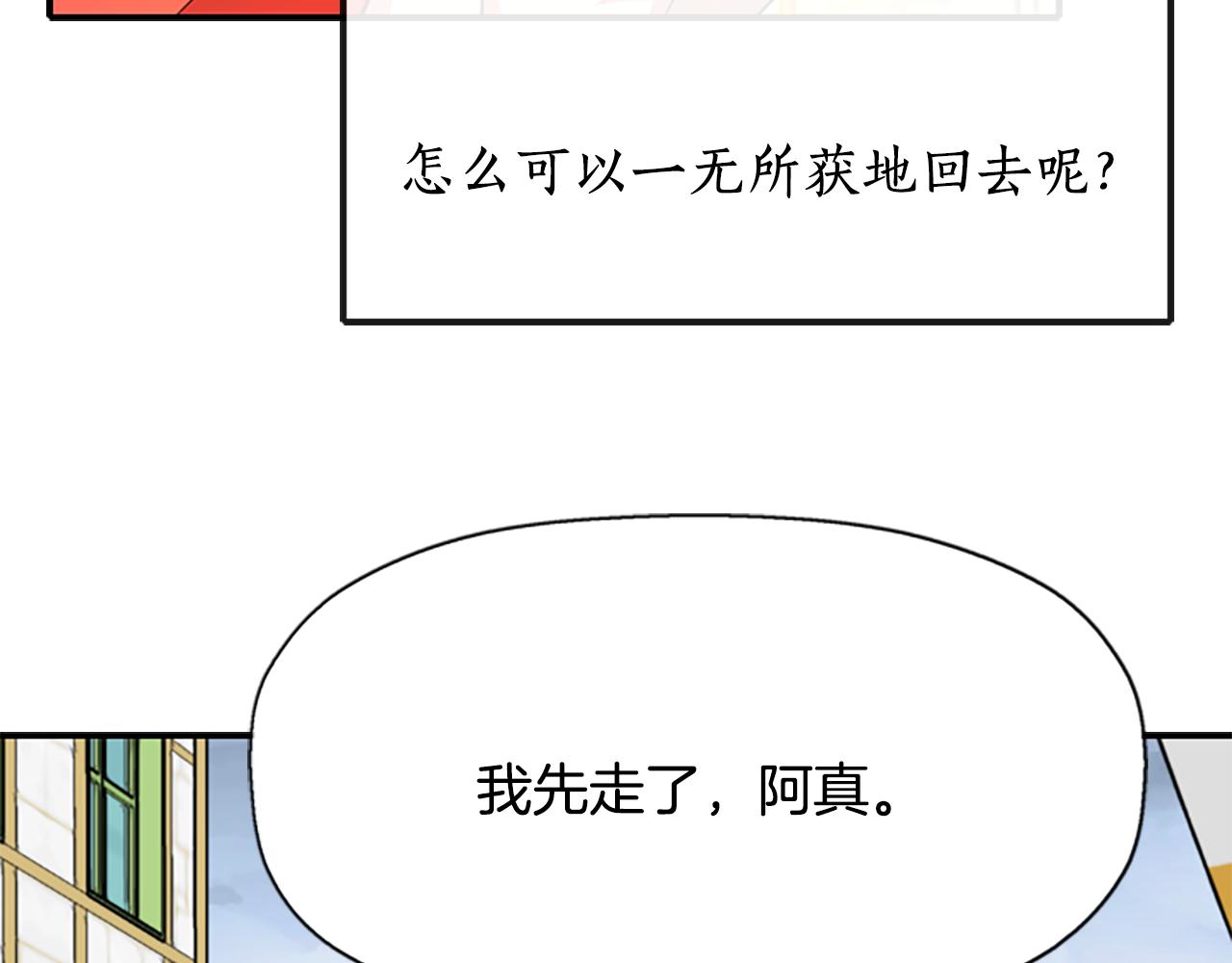 第10话 毁灭之神142