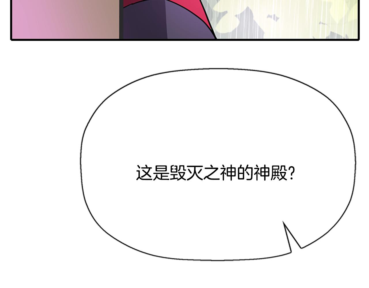 第10话 毁灭之神16