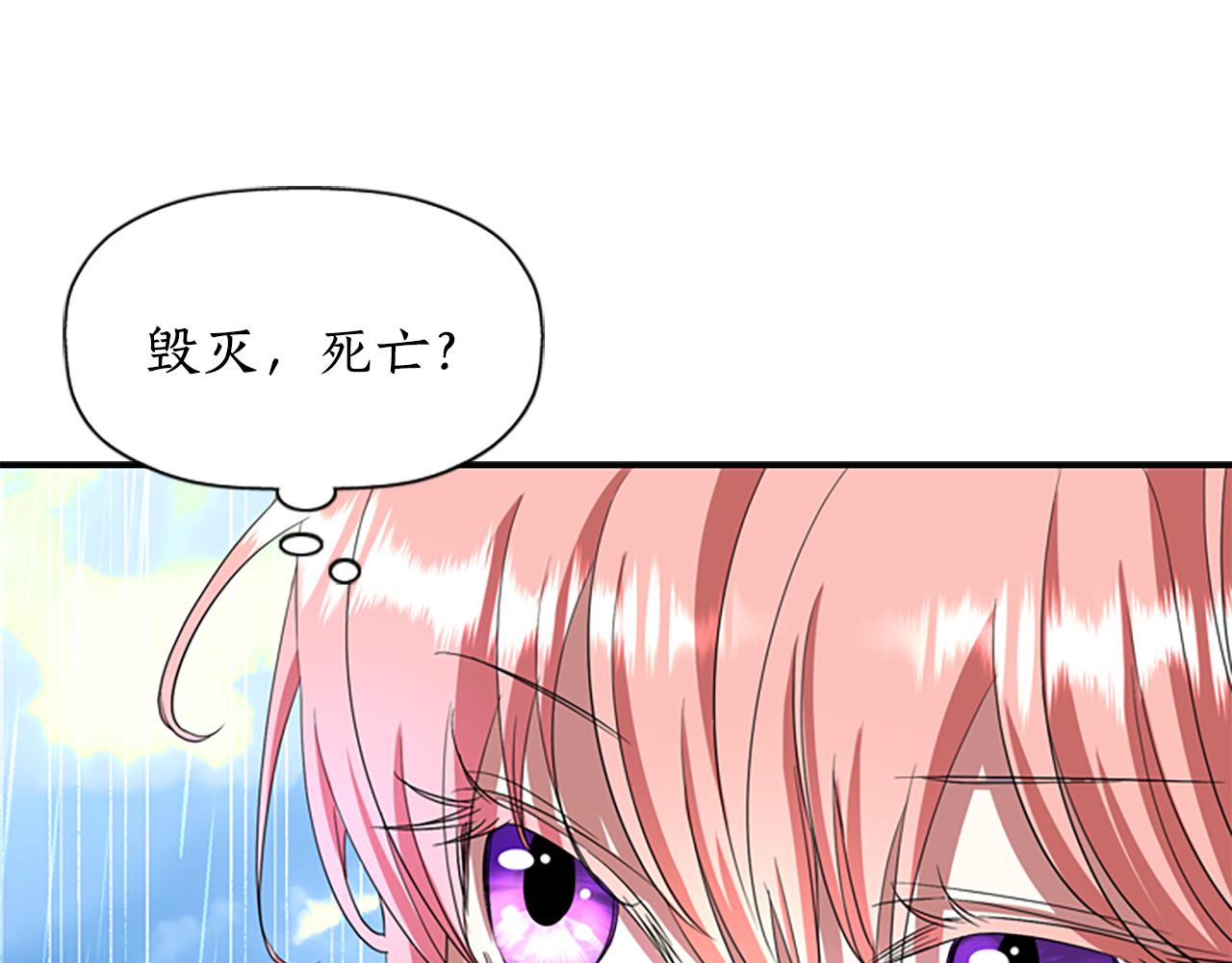 第10话 毁灭之神21
