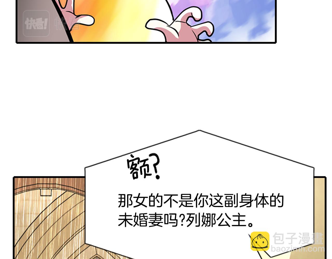 第10话 毁灭之神29
