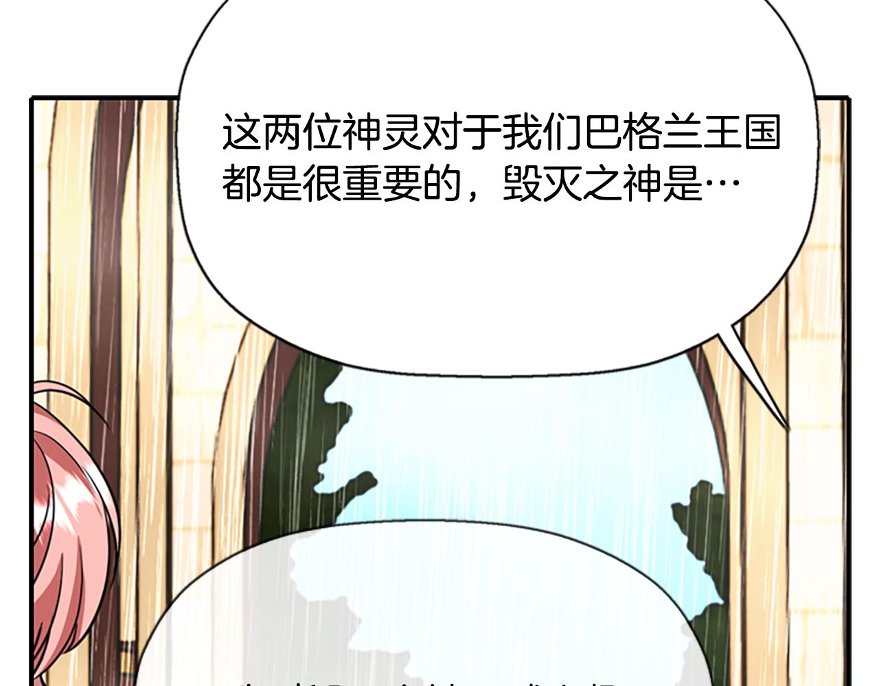 第10话 毁灭之神58