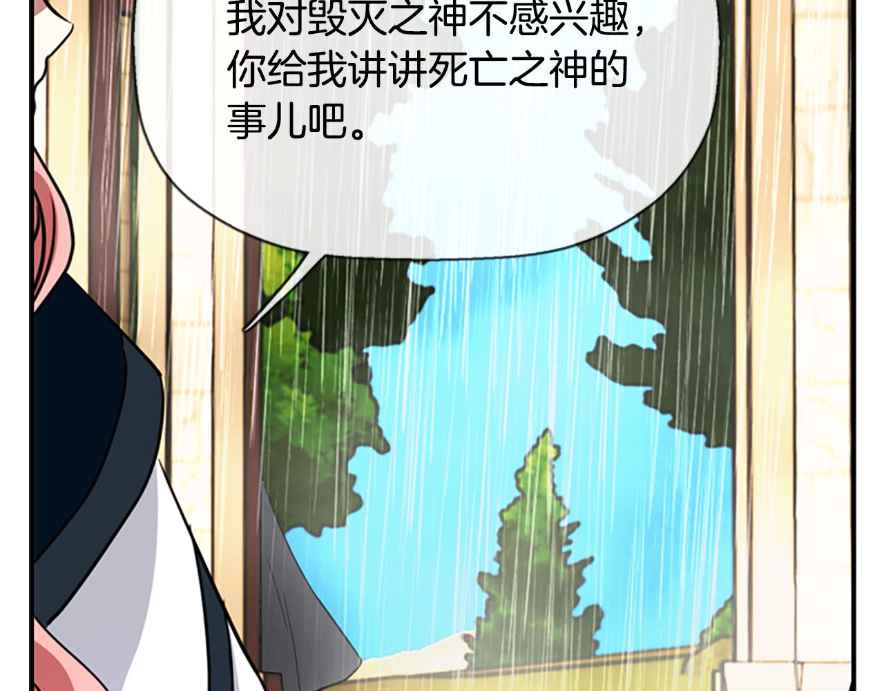 第10话 毁灭之神59